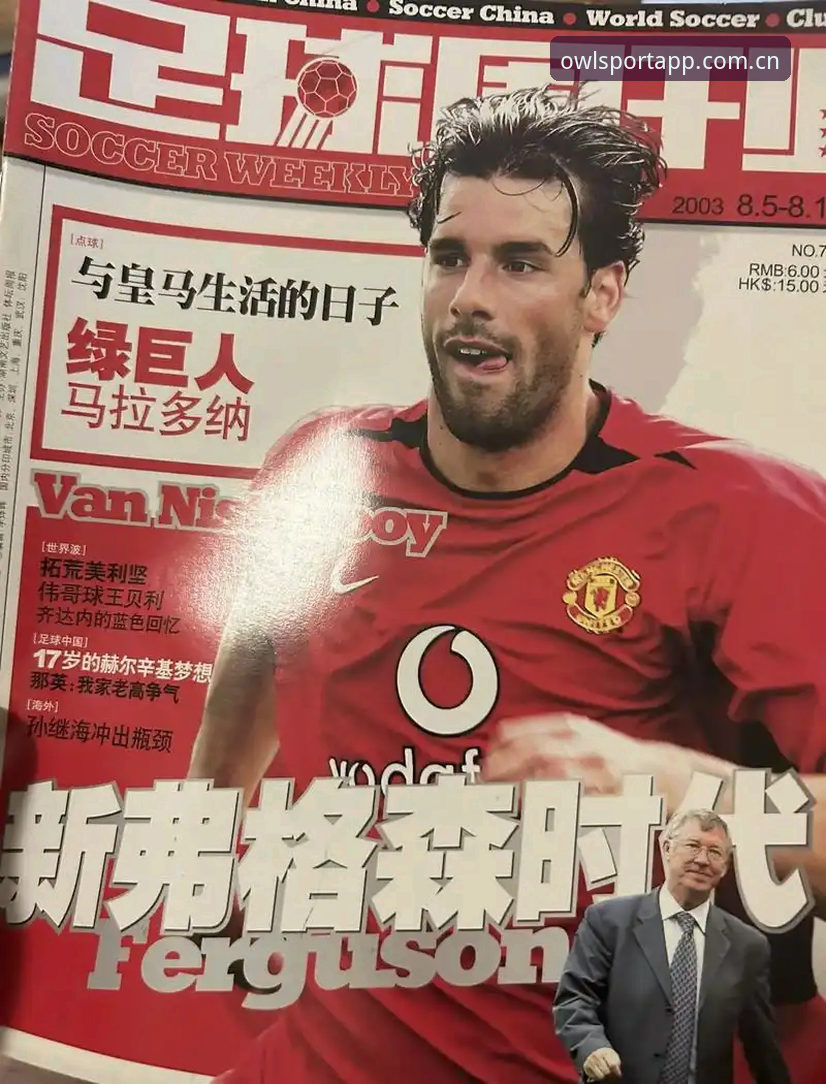 格拉利什皮克福德深夜狂欢深度解析：从猫头鹰体育平台看懂球员场外生活